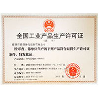 日本美女逼逼流水全国工业产品生产许可证